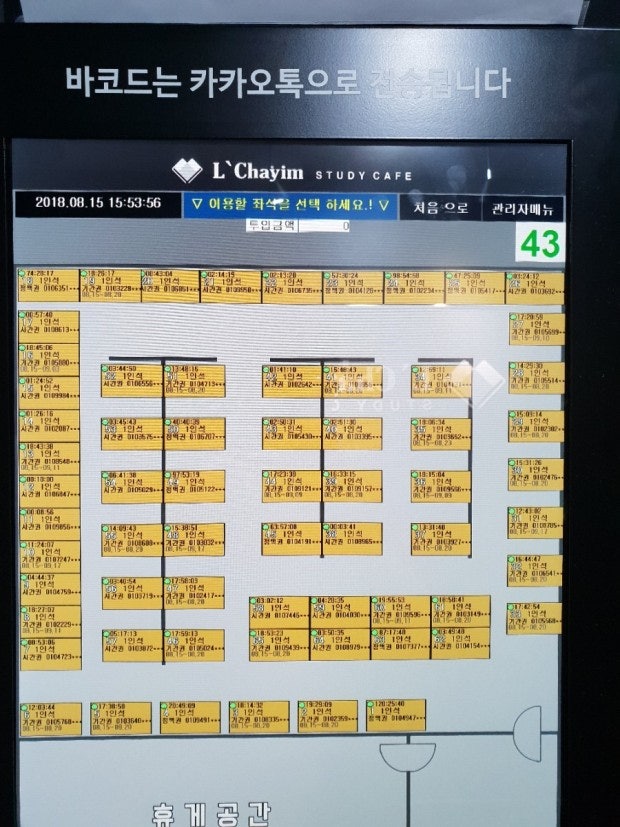 이화스터디카페 이미지