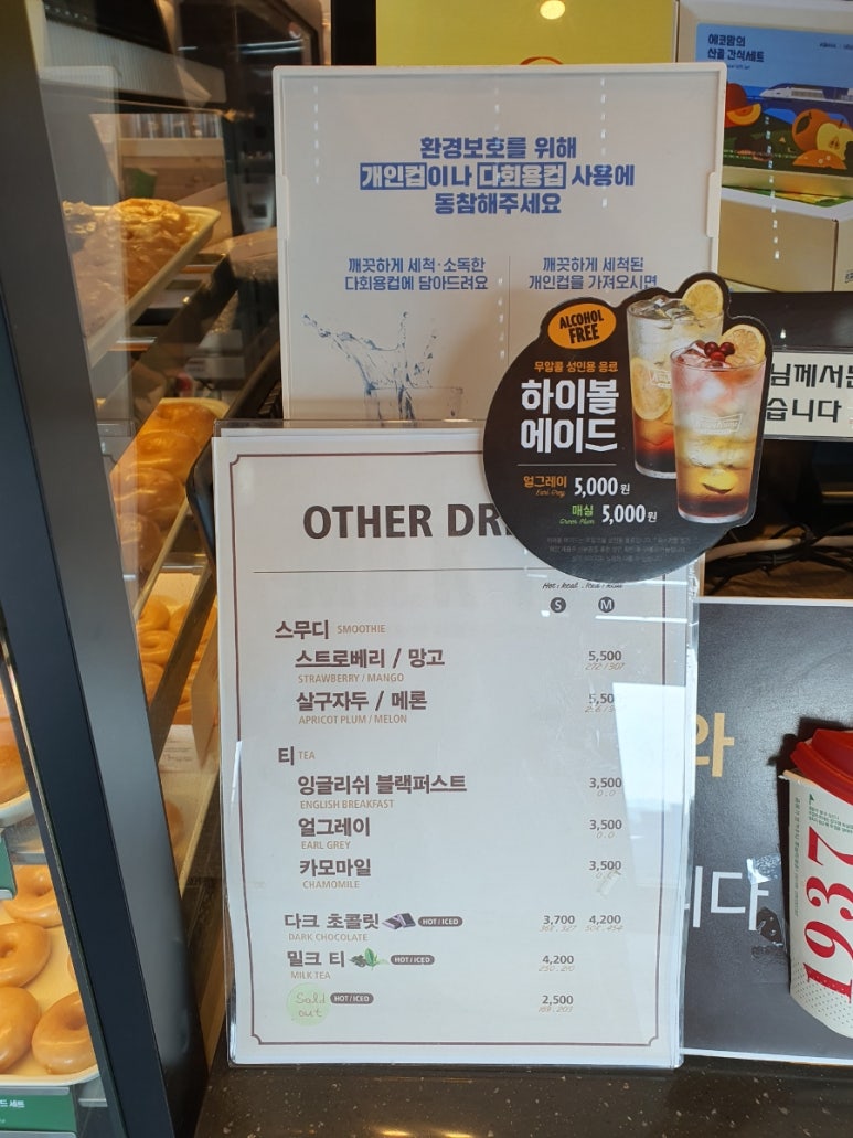 딸기도넛자두커피 이미지