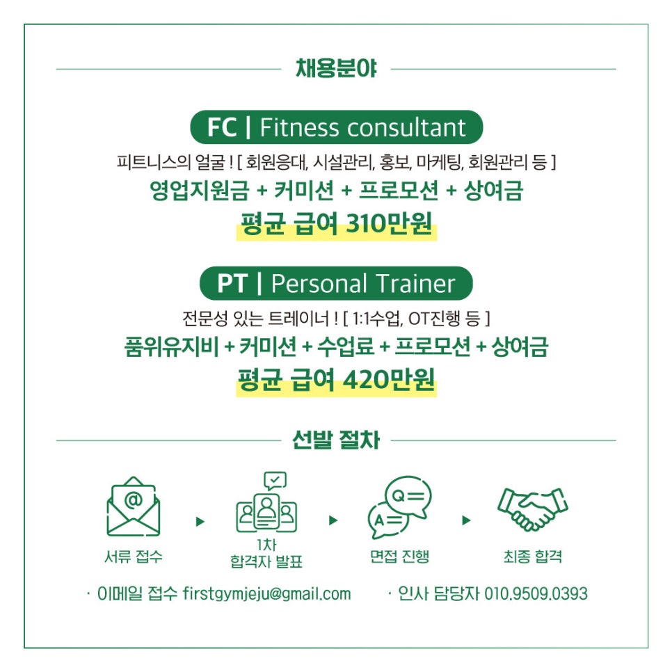 퍼스트짐제주 이미지
