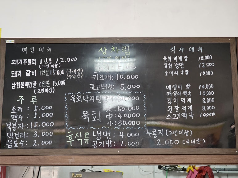 정남진 코뚜레 식당 이미지