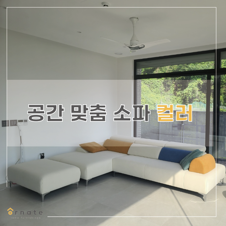 오르네가구 이미지