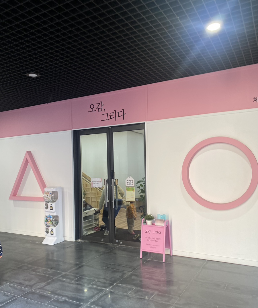 놀다그리다 이미지