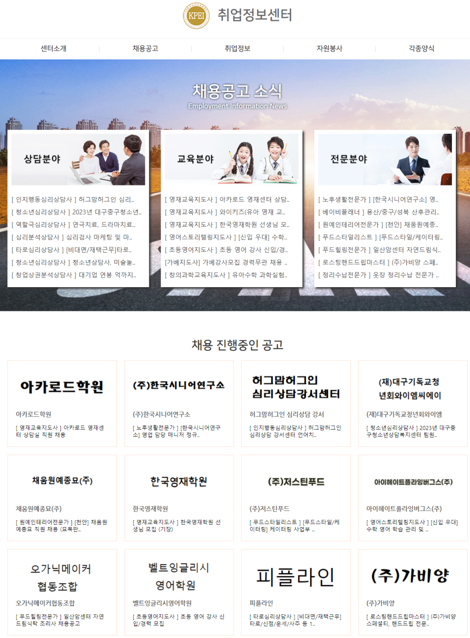 한국영재평생교육원 이미지