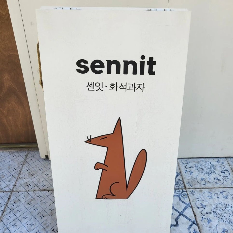 센잇 이미지