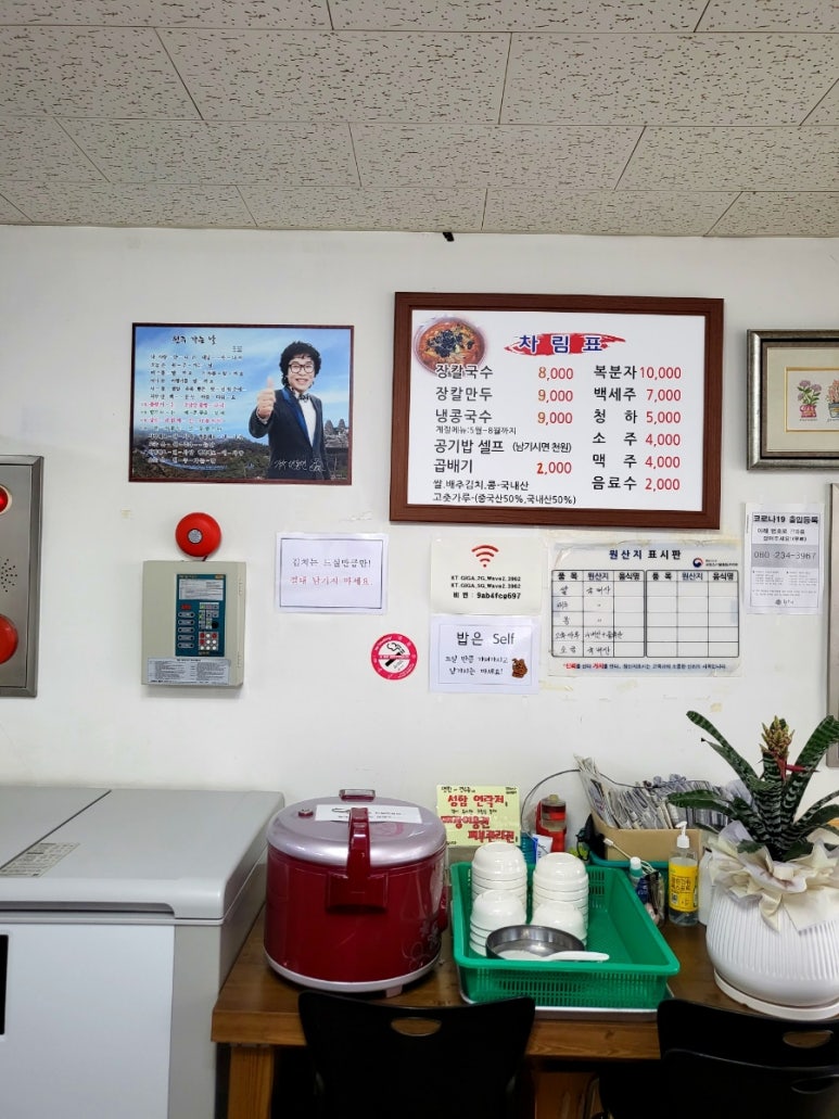 행복칼국수 이미지