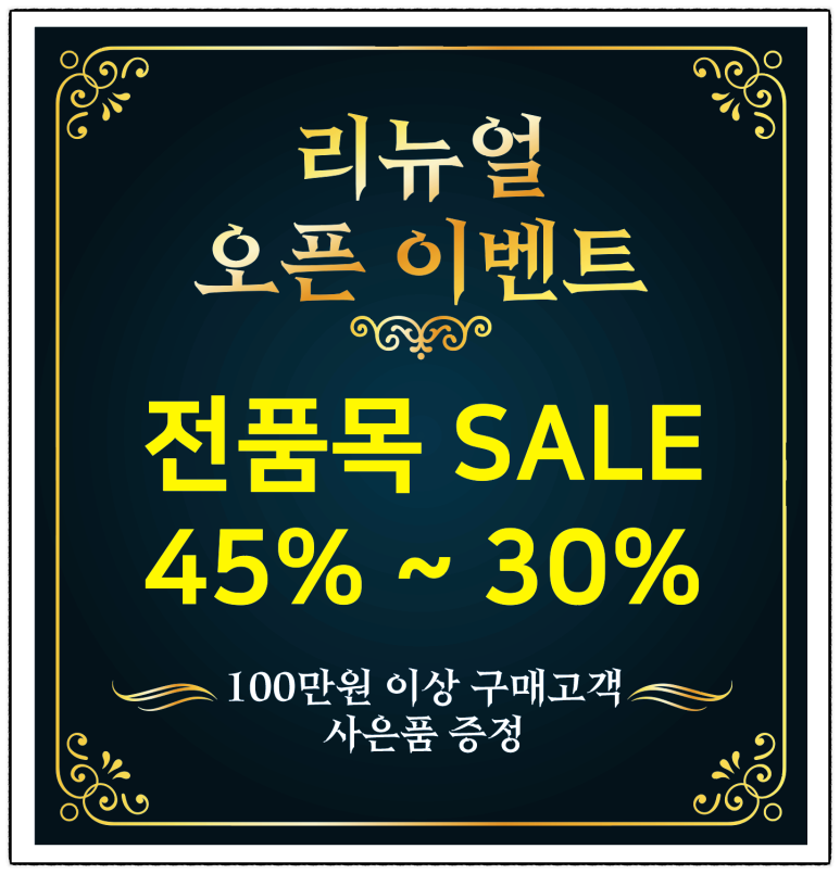 다우닝가구백구점 이미지