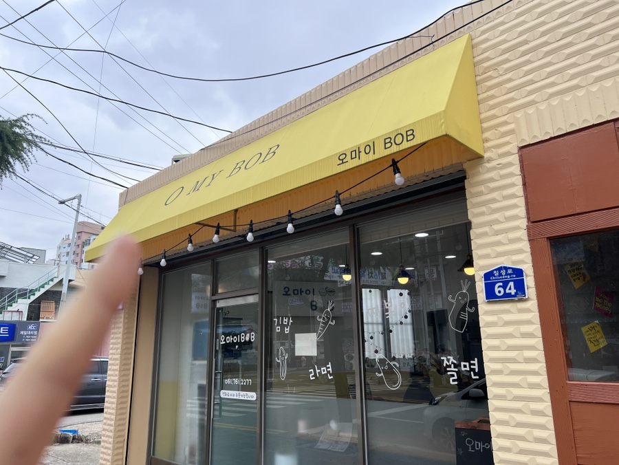 오마이BOB 이미지