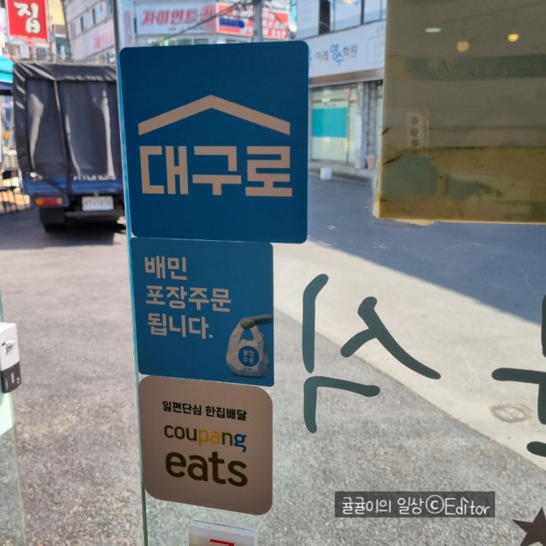 도담분식 이미지