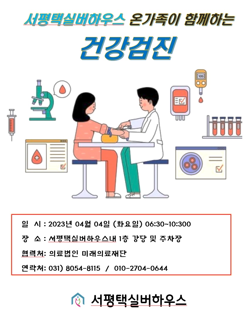 서평택실버하우스 이미지