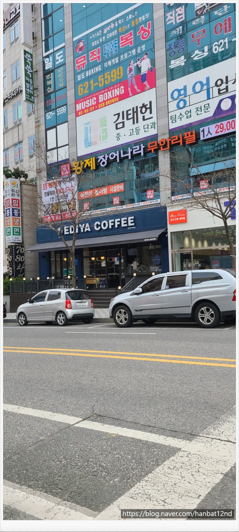 이디야커피대전선비 이미지