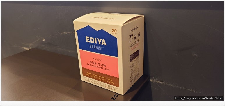 이디야커피대전선비 이미지