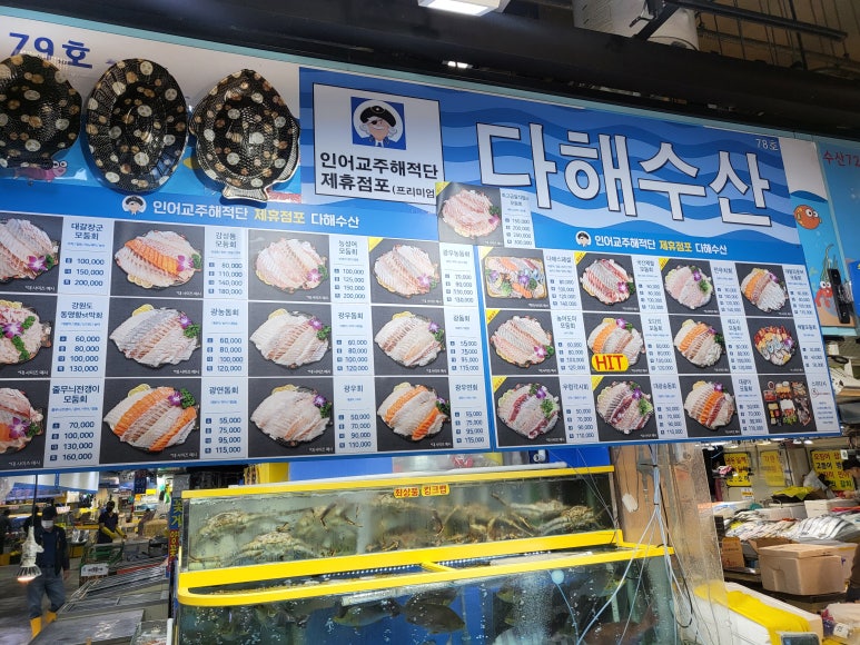 기호수산 이미지