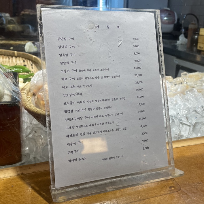 로바다야끼진원 이미지