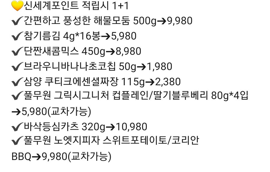 노모어피자삼양 이미지