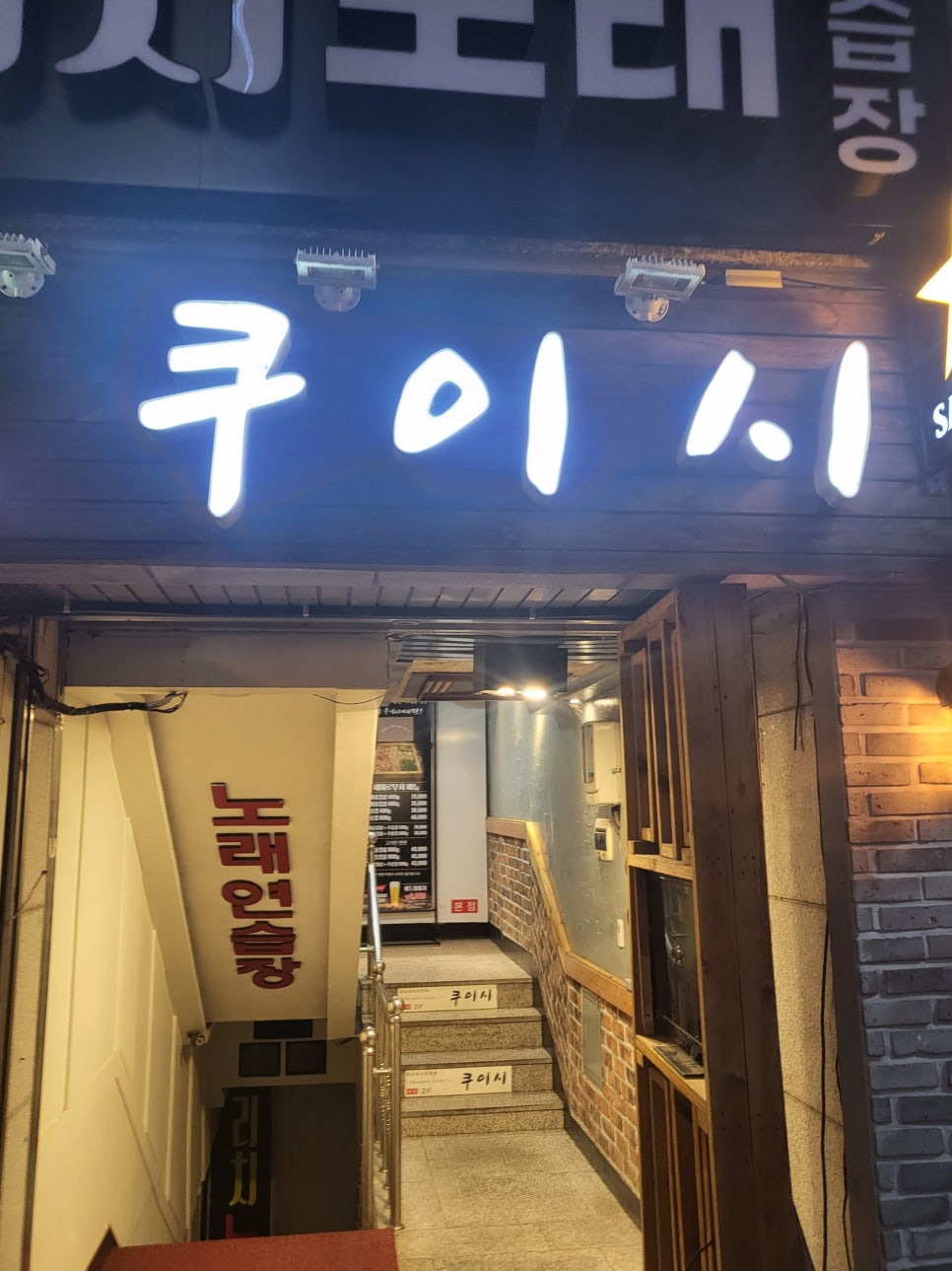 쿠이시 이미지