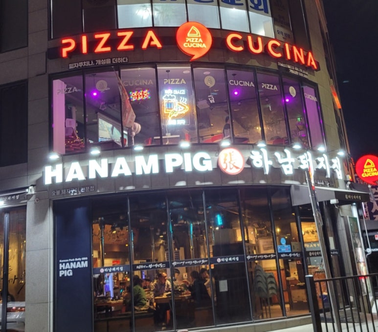 피자쿠치나하남 이미지