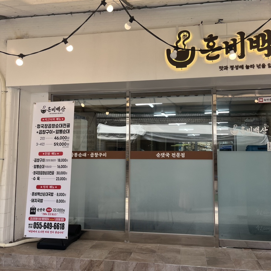 영수당건재한약품 이미지