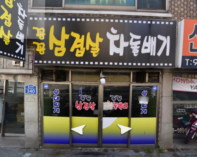 꽁꽁삼겹살차돌배기 이미지