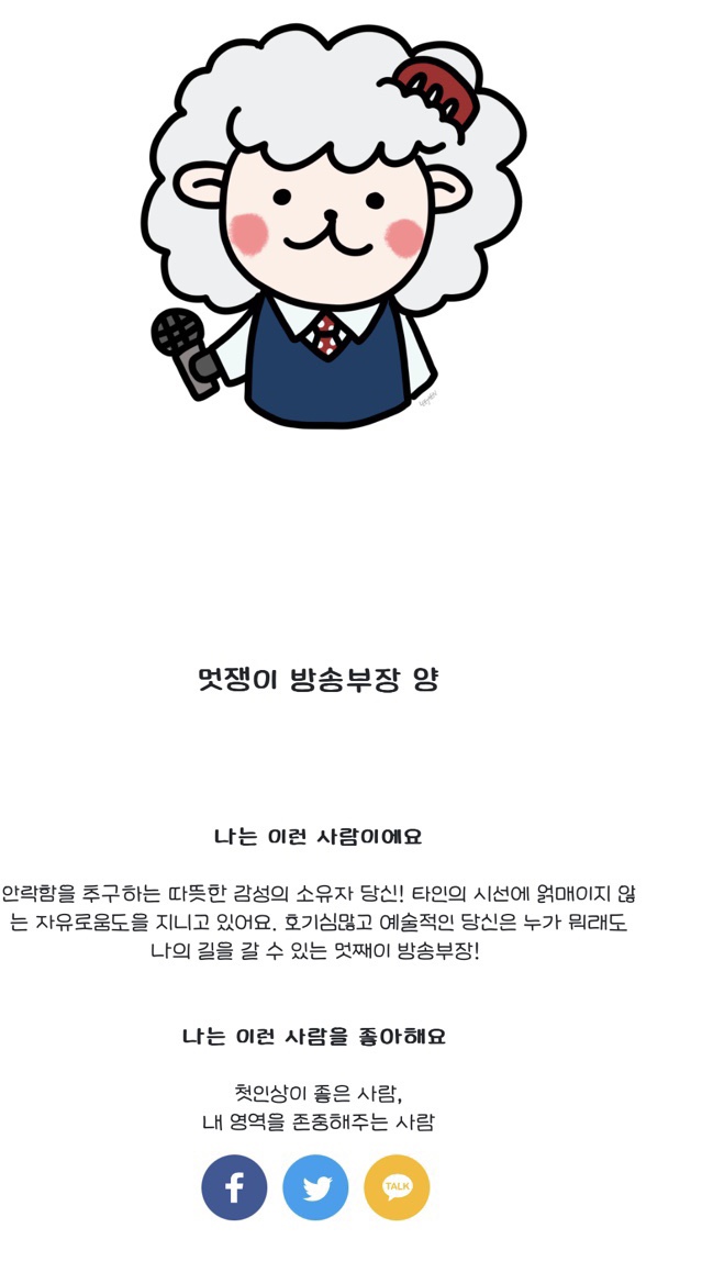 여우멋내기 이미지