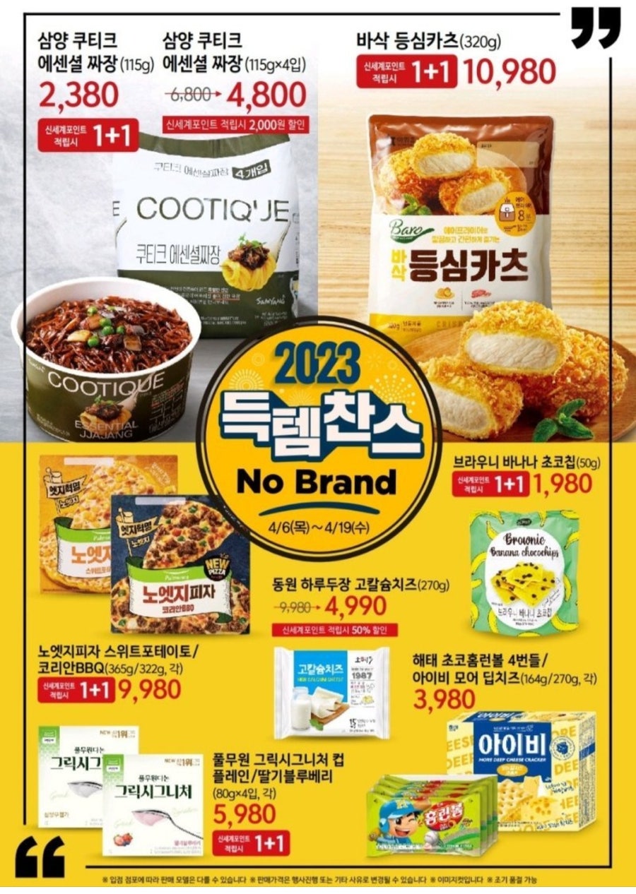 노모어피자삼양 이미지