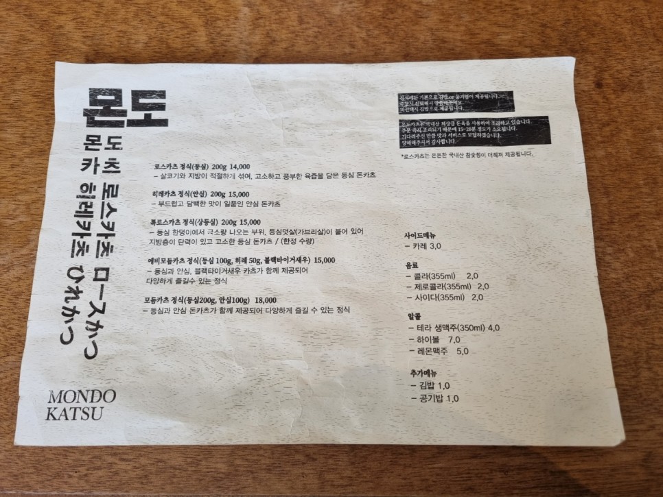 카츠하루 이미지