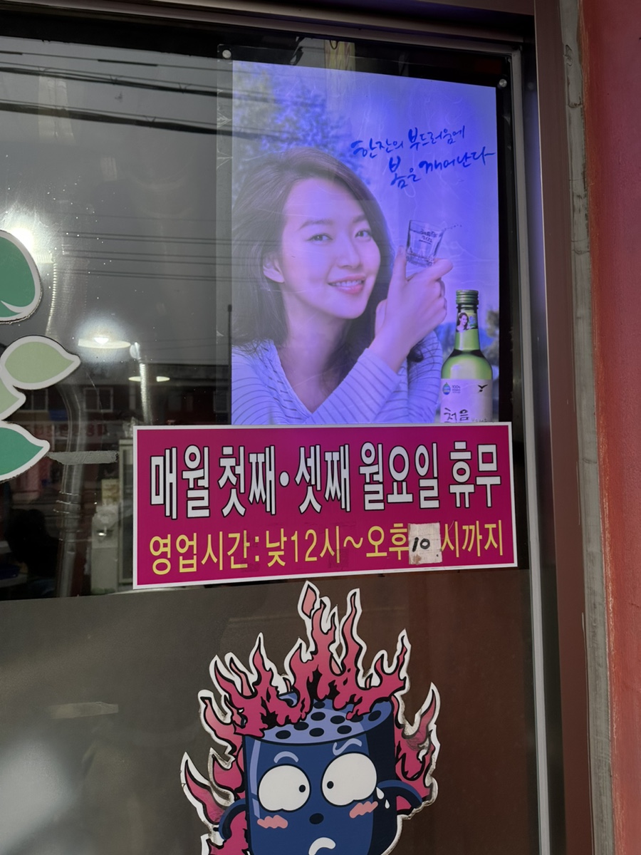 중동연탄구이 이미지