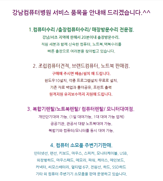 마포구중고컴퓨터매입판매 이미지