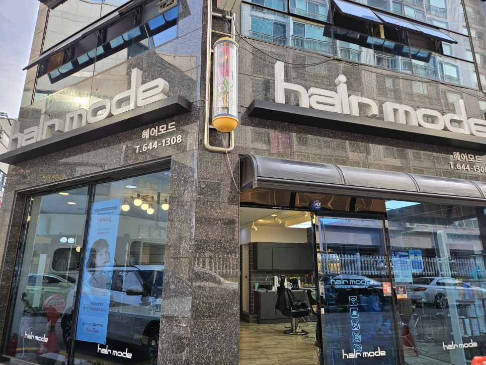 모드 헤어(MODE HAIR) 이미지