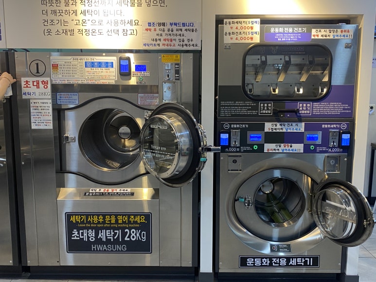 다모아빨래방 이미지