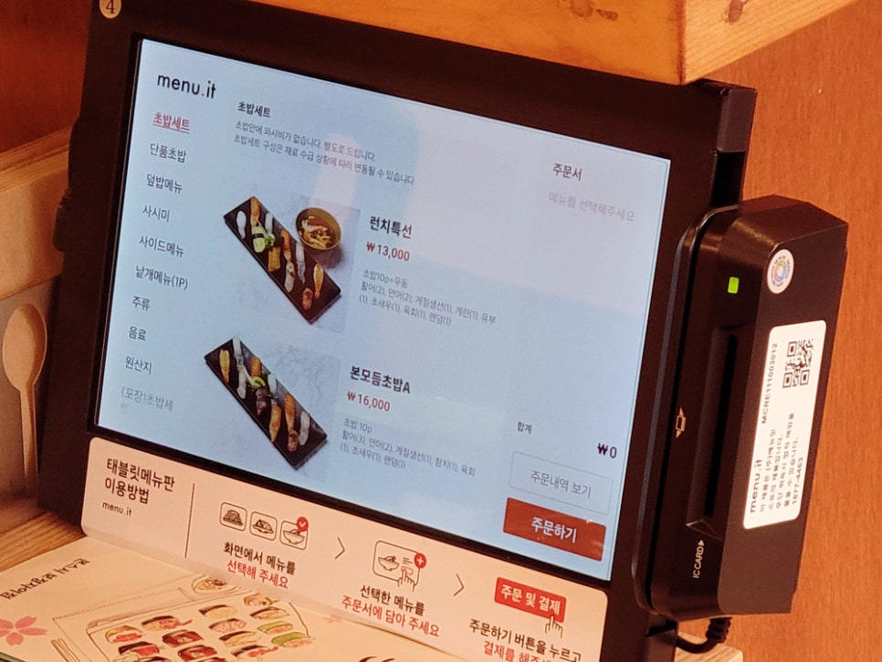 스시본 이미지