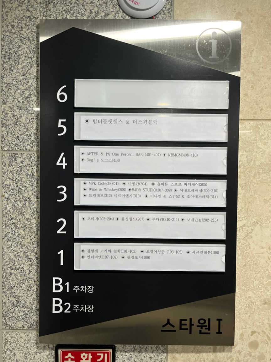 올바름스포츠바디케어 이미지
