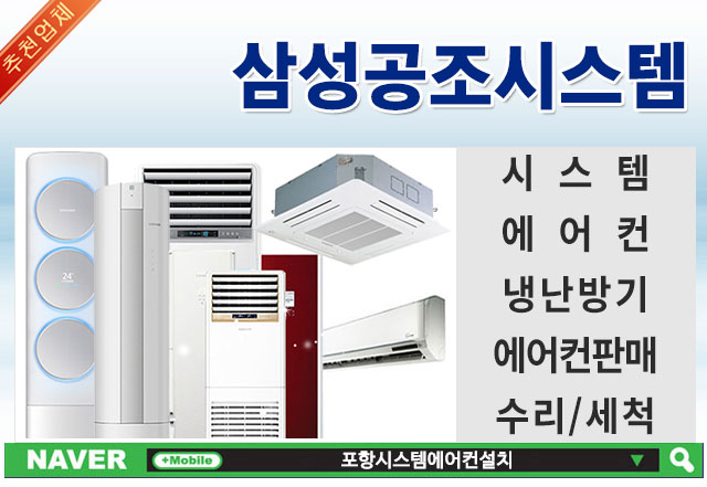 삼성공조시스템 이미지