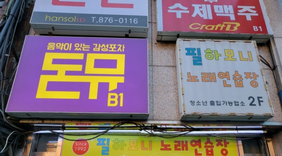 뮤노래연습장 이미지