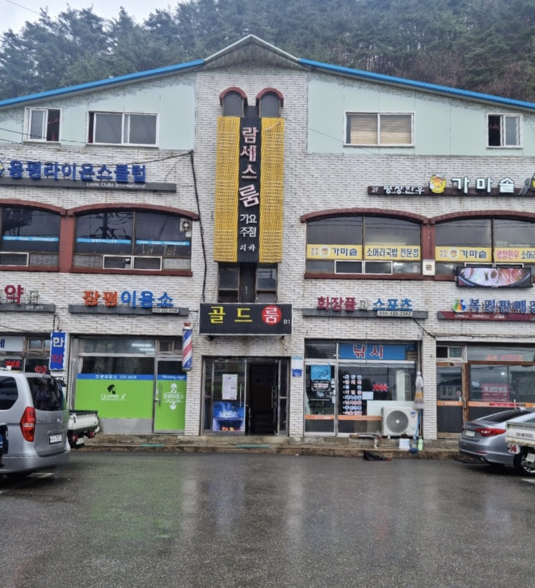 평창한우 가마솥 이미지