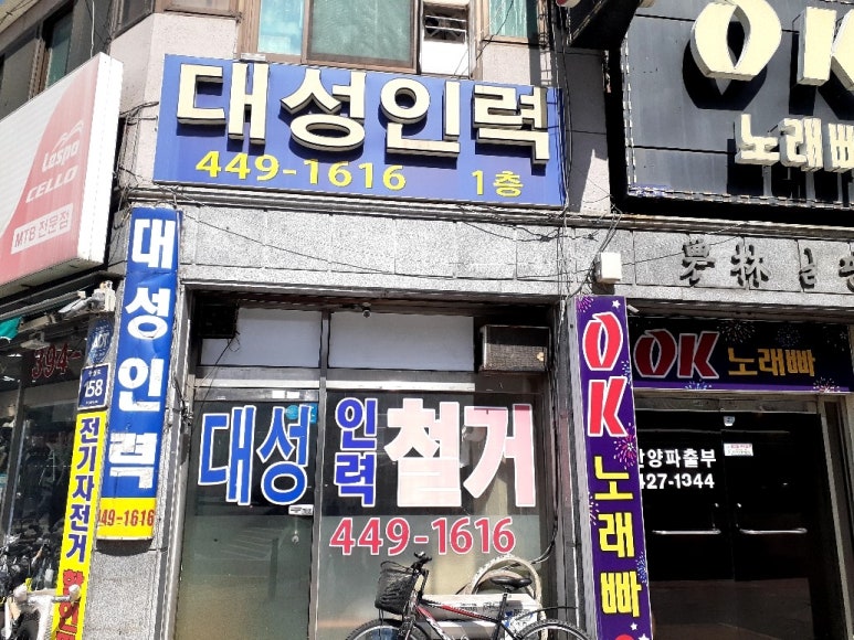 대성인력 이미지