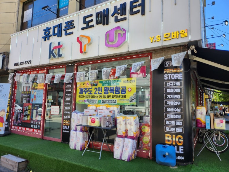 와이에스모바일 이미지