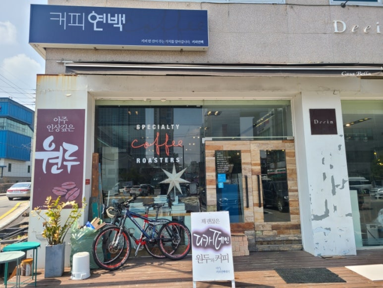 연백커피 이미지