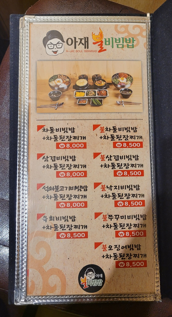 한방서울왕족발불보쌈불족발 이미지