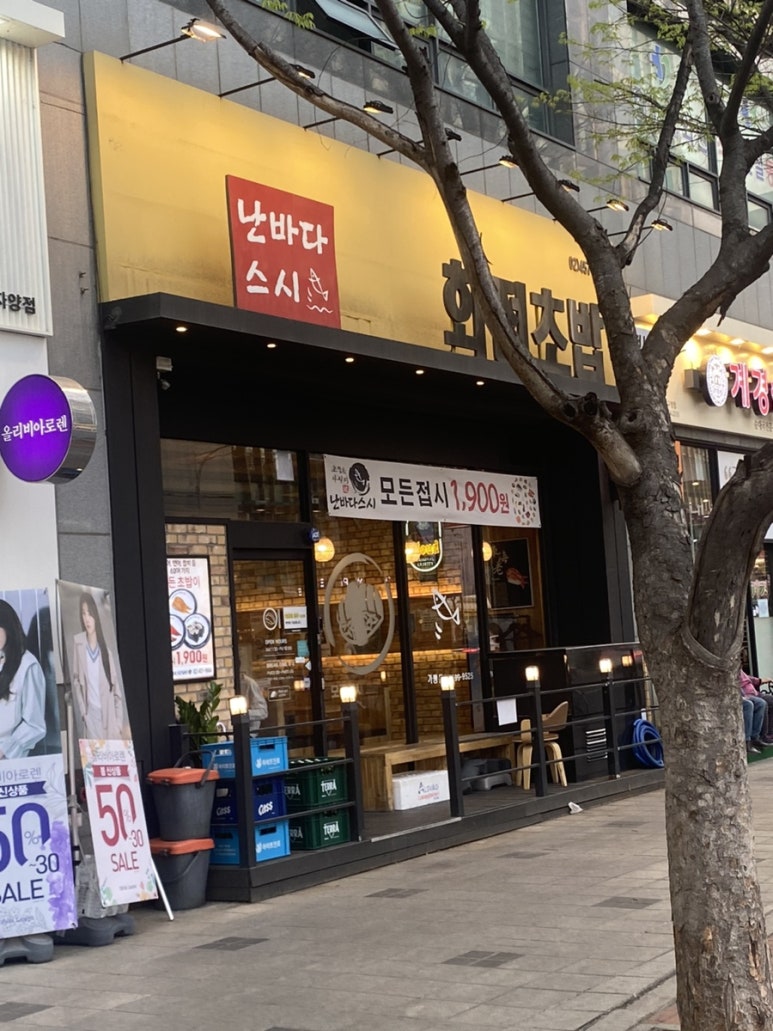 난바다스시 이미지