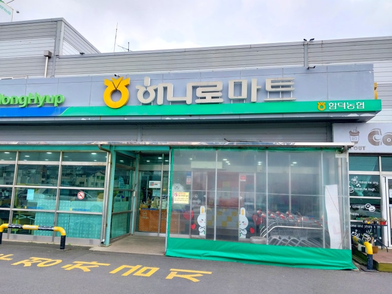 함덕농협하나로주유소 이미지