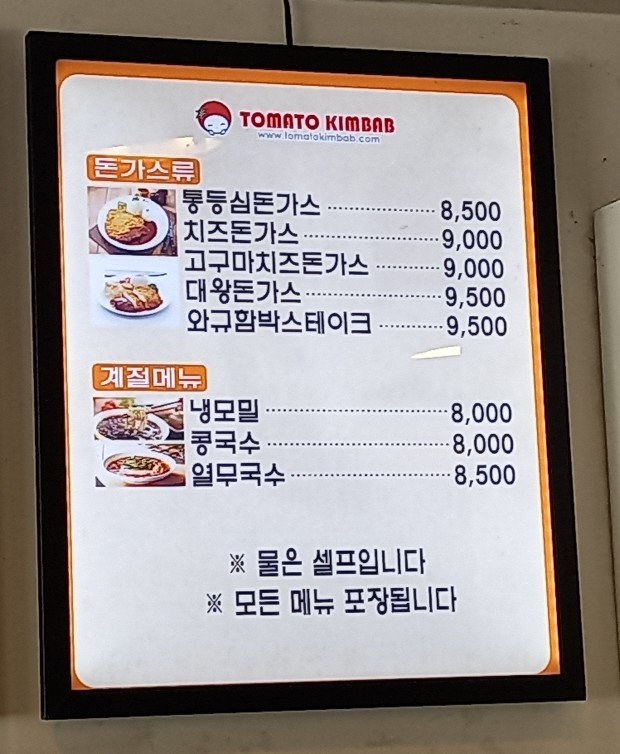 김밥먹을래 이미지