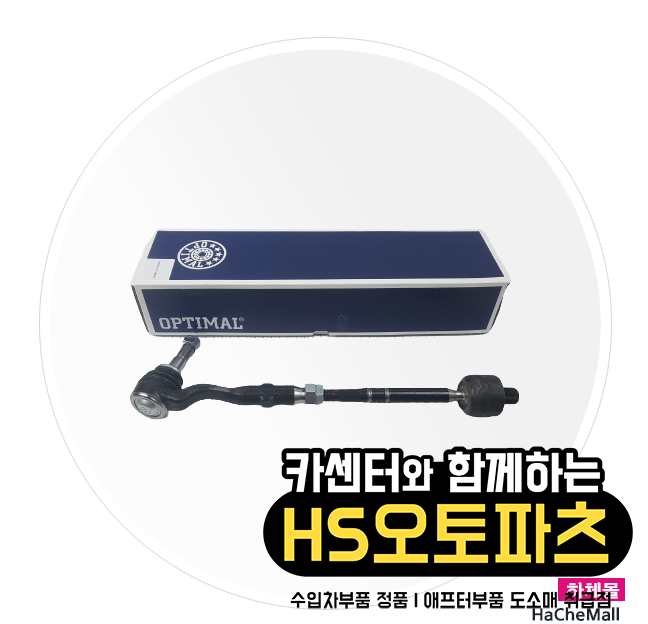 로드오토파츠 이미지