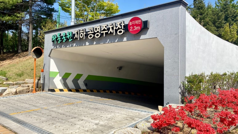 와룡(아래)공원 이미지