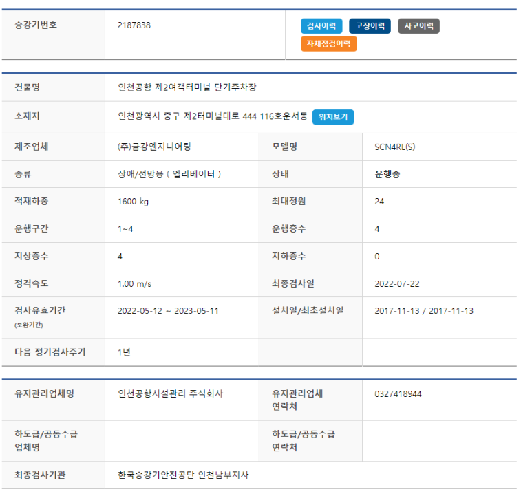 금강엔지니어링 이미지