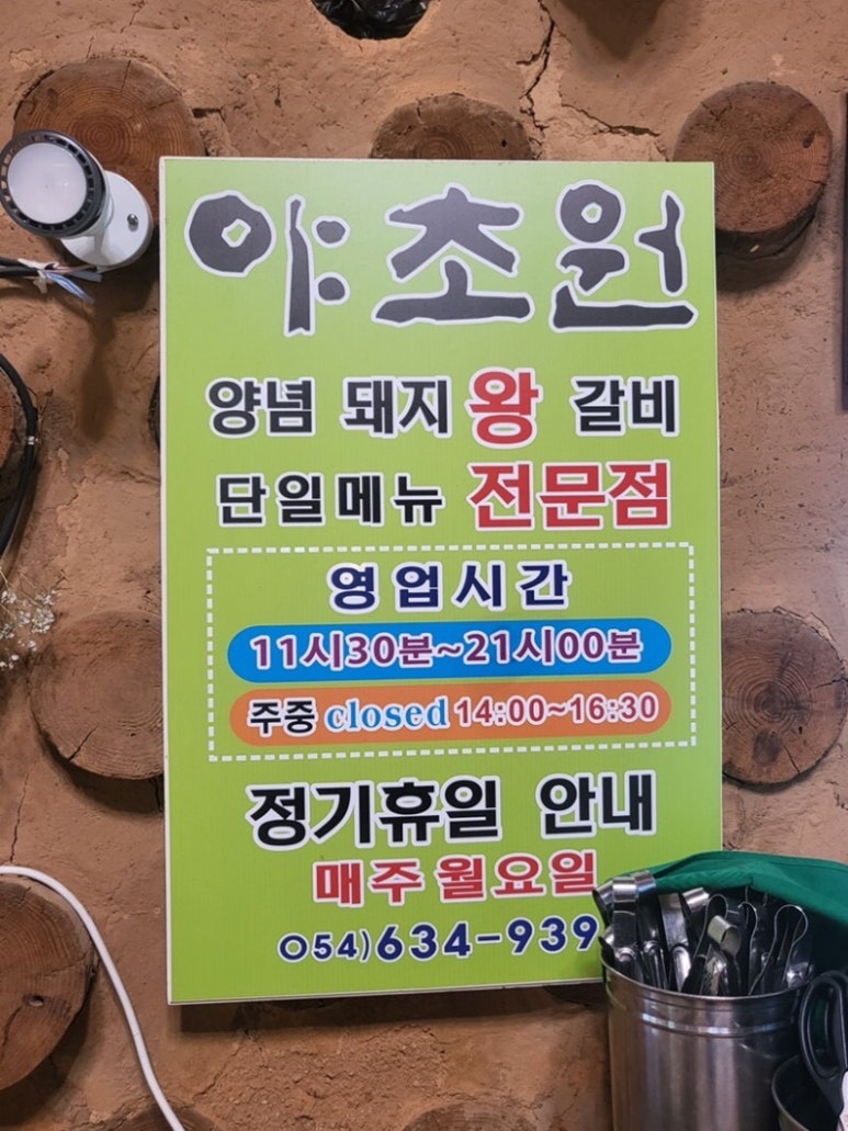 야초원 이미지