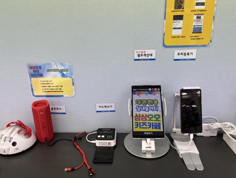 삼삼오오무인키즈카페 이미지