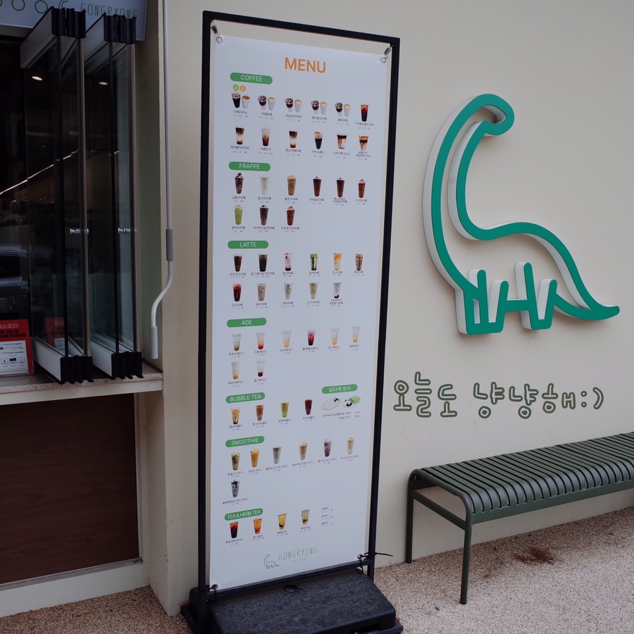 공룡커피 이미지