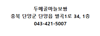 두메골마늘보쌈 이미지