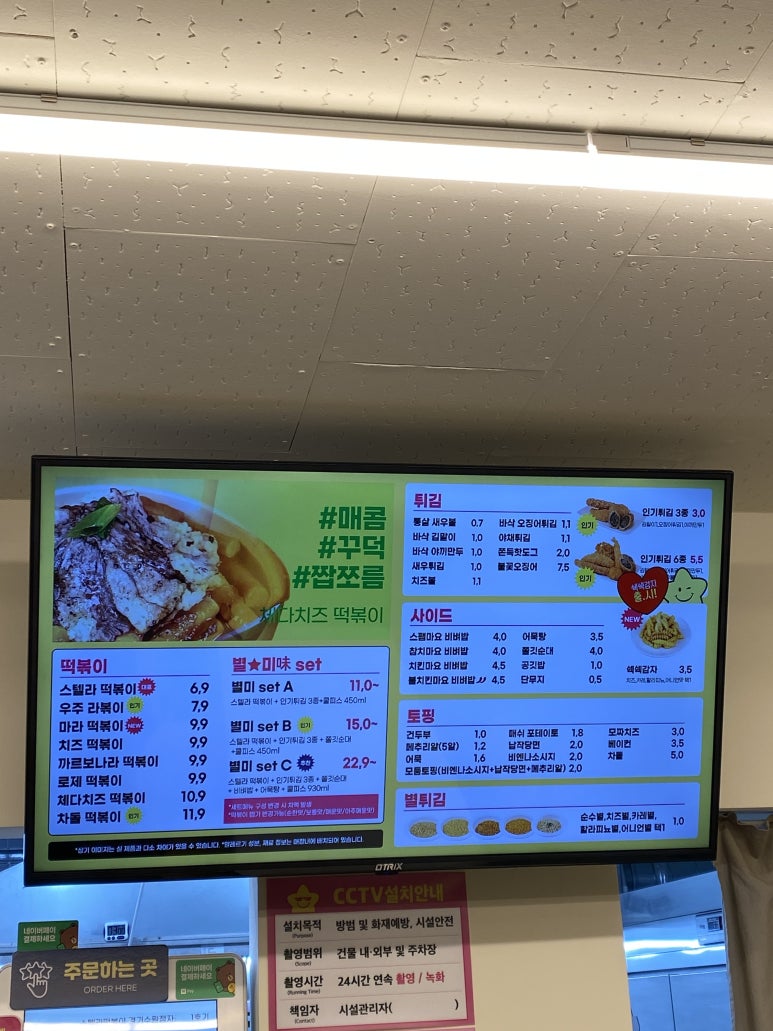 스텔라떡볶이경기수원 이미지