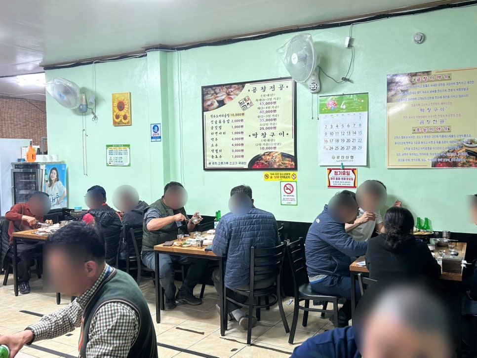 남일곱창 이미지